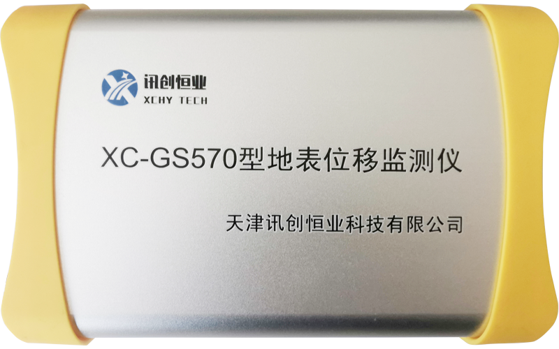 高精度多频段GNSS监测仪